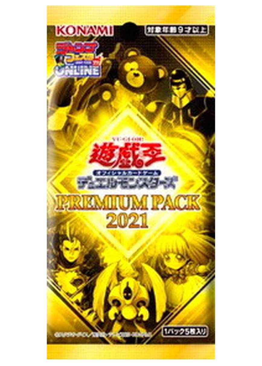 [1PACK]PREMIUM PACK 2021