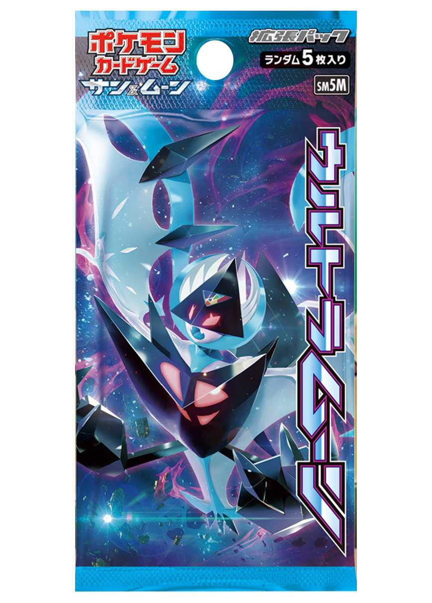 [1PACK]ウルトラムーン