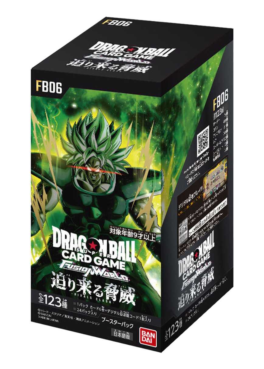 [1BOX]迫り来る脅威