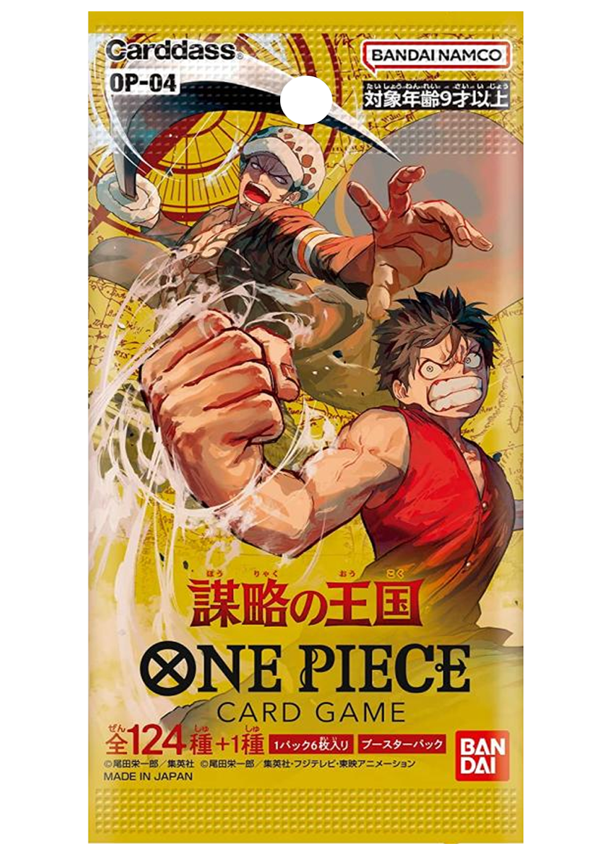 [1PACK]謀略の王国