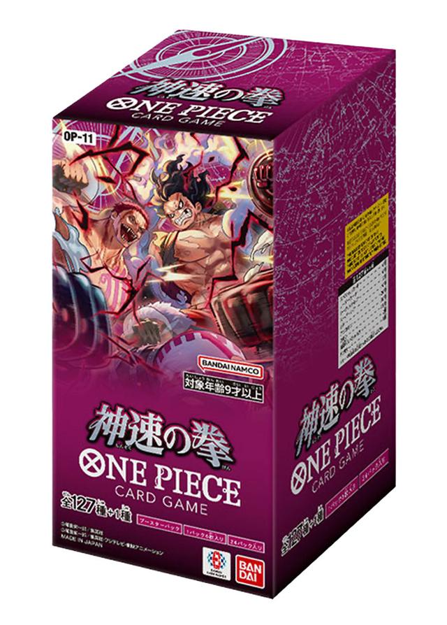 [1BOX]神速の拳