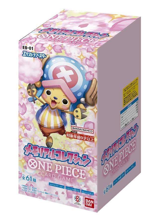 [1BOX]メモリアルコレクション