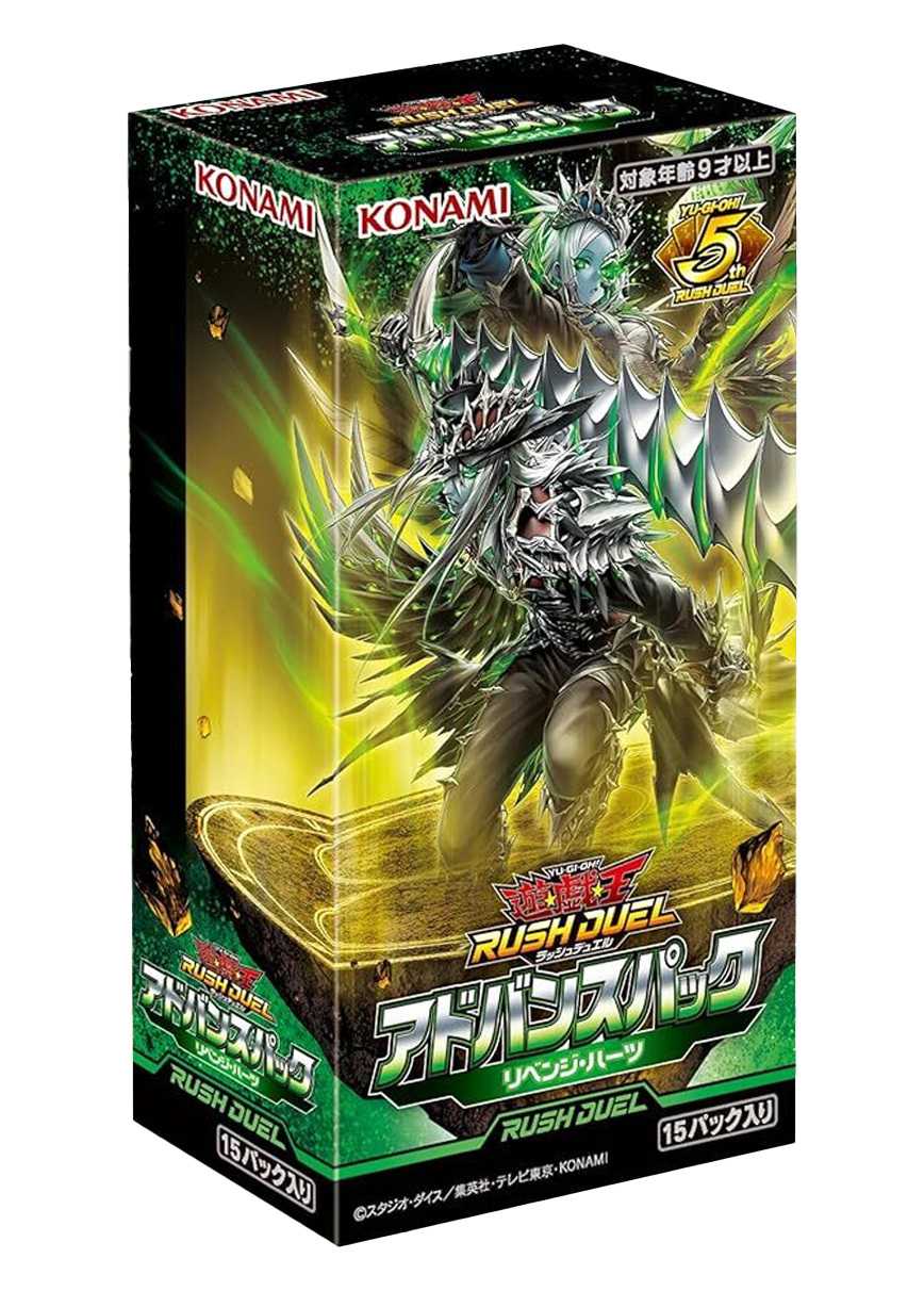 [1BOX]アドバンスパック リベンジ・ハーツ