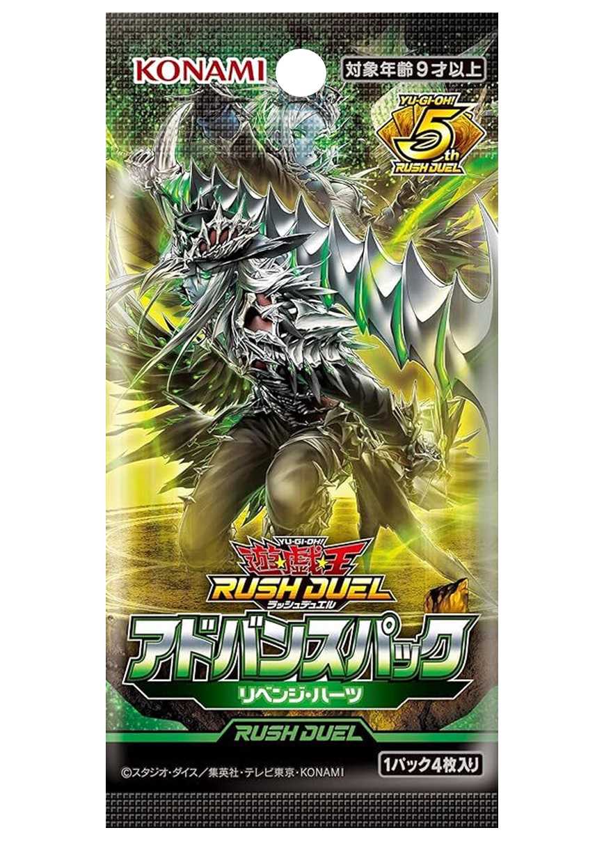 [1PACK]アドバンスパック リベンジ・ハーツ