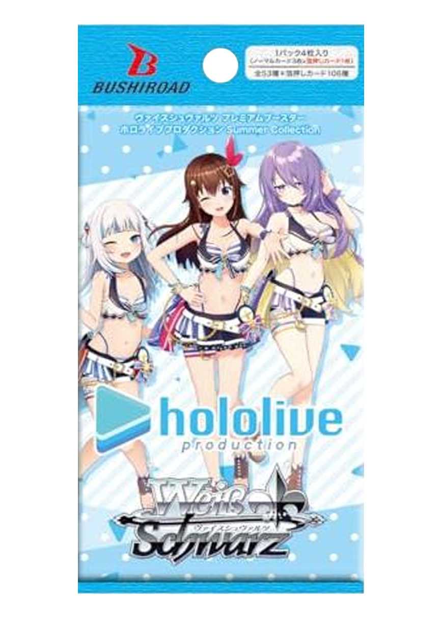 [1PACK]プレミアムブースター ホロライブプロダクション Summer Collection(初版再販問わず)