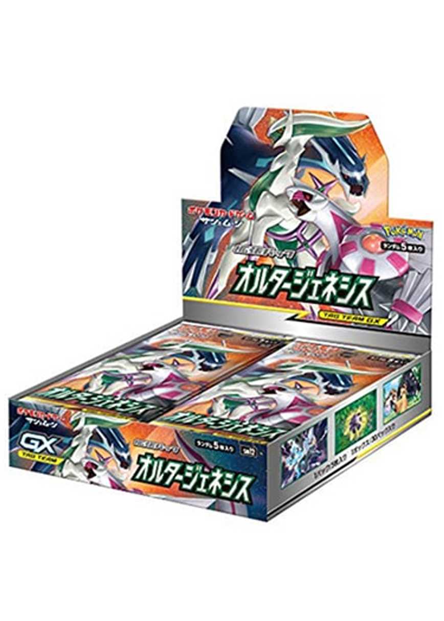 [1BOX]オルタージェネシス
