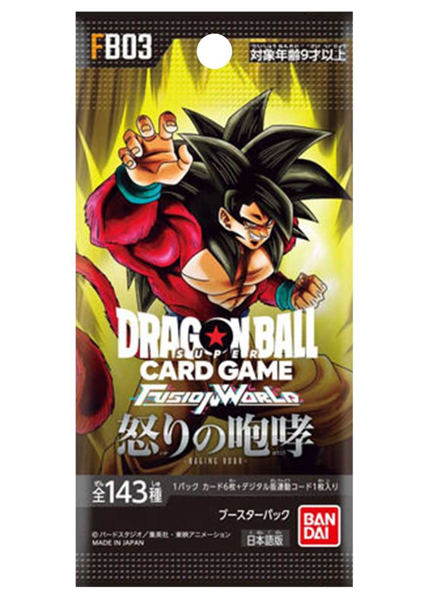 [1PACK]怒りの咆哮