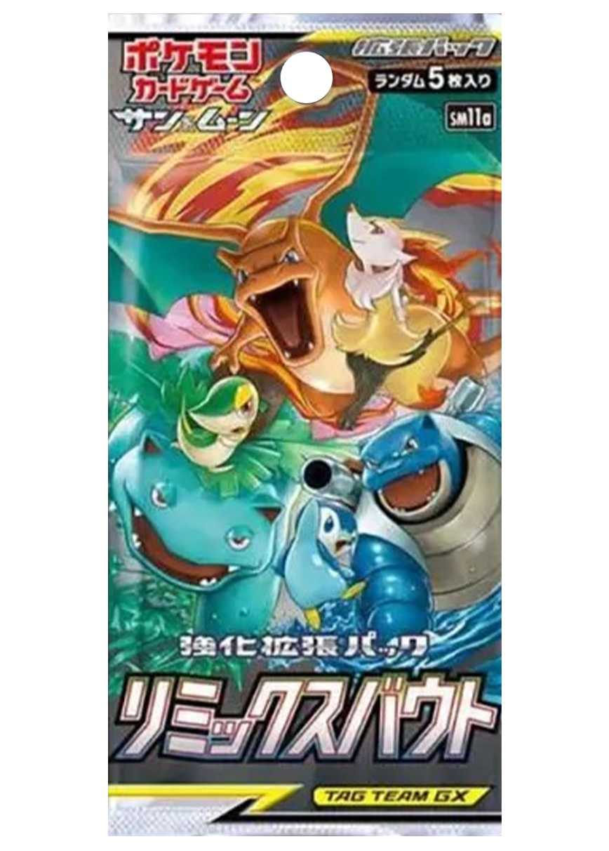 [1PACK]リミックスバウト