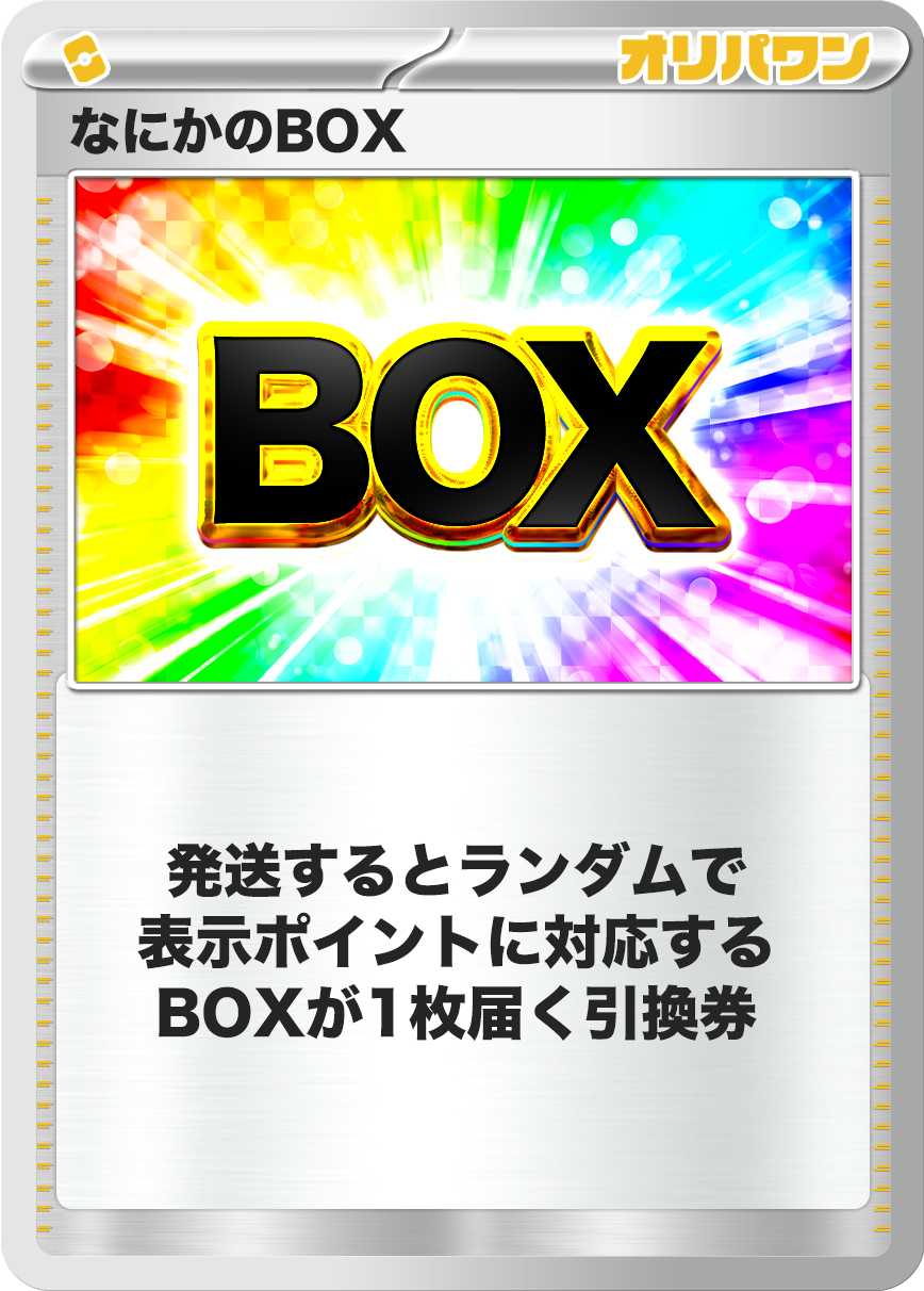 ポケカオリパ | 🔥🔥新規登録後24時間限定🔥🔥 新規ユーザー様限定