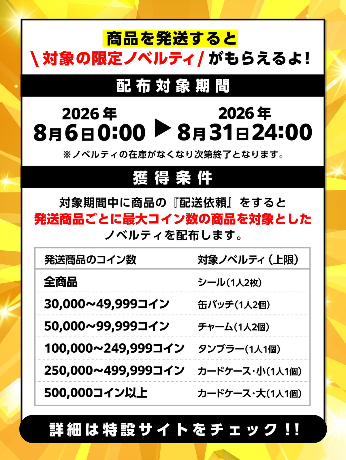 いつもありがとう