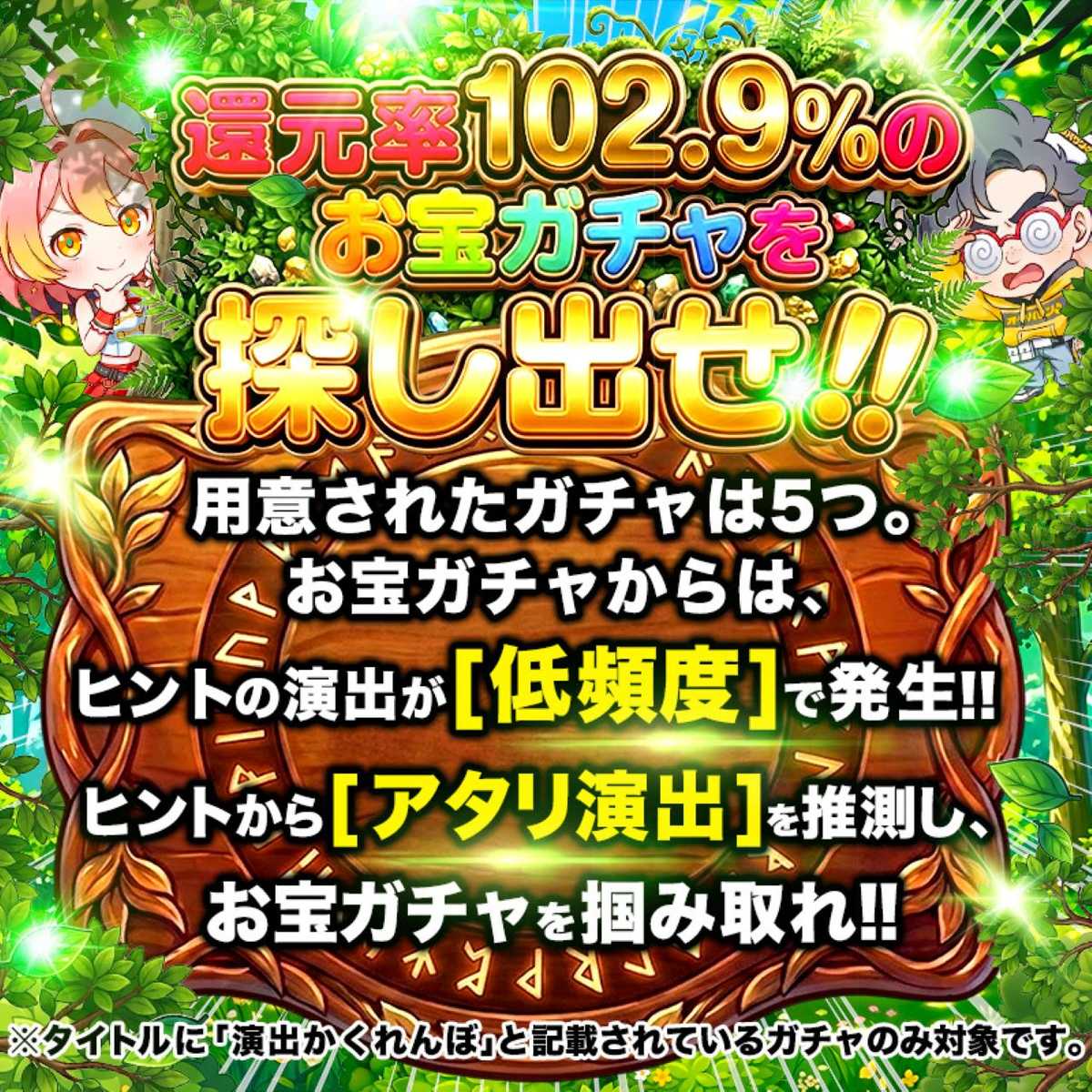 演出かくれんぼ～特訓～