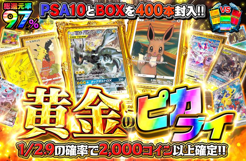 pack