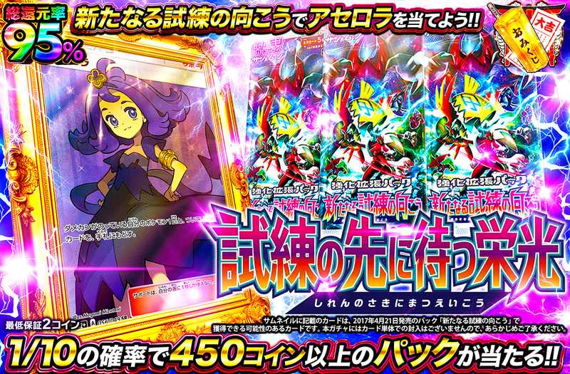 試練の先に待つ栄光