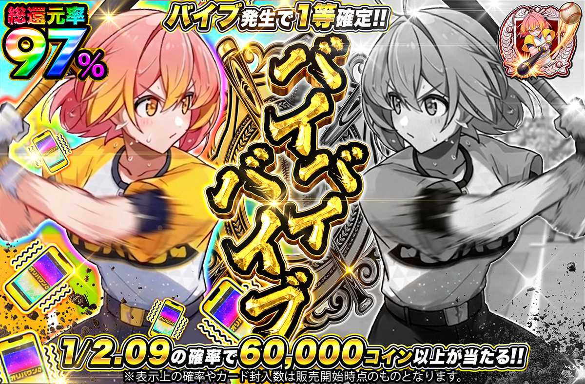 バイバイバイブ