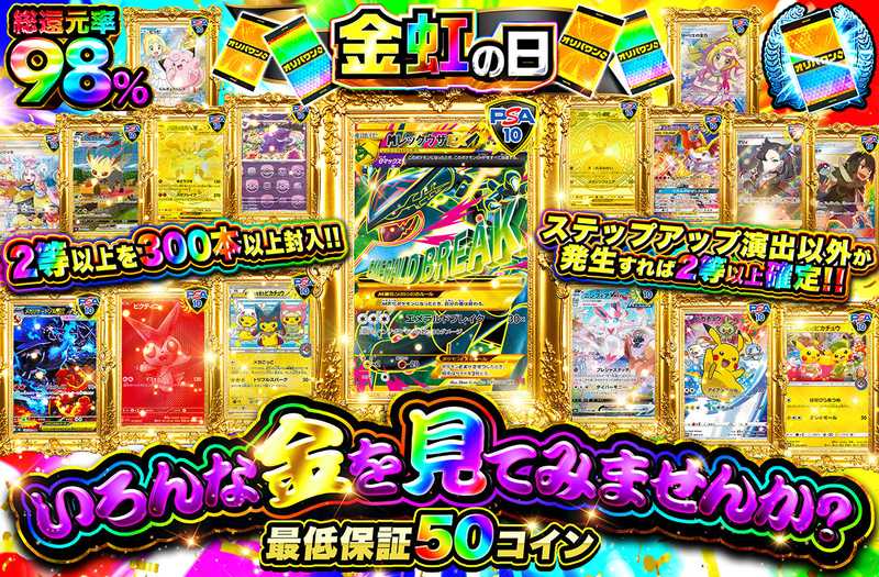 いろんな金を見てみませんか？