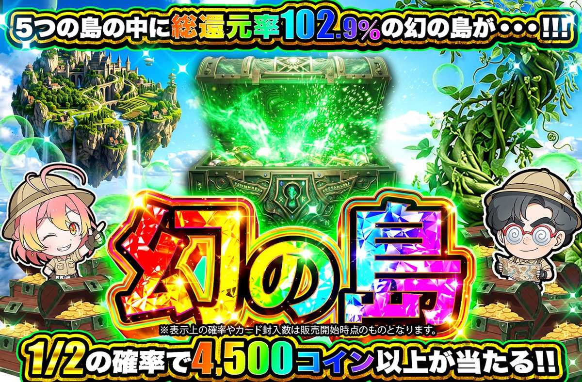 幻の島(緑)