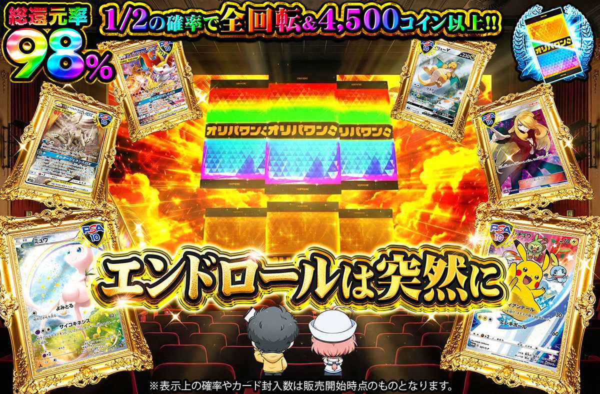 エンドロールは突然に