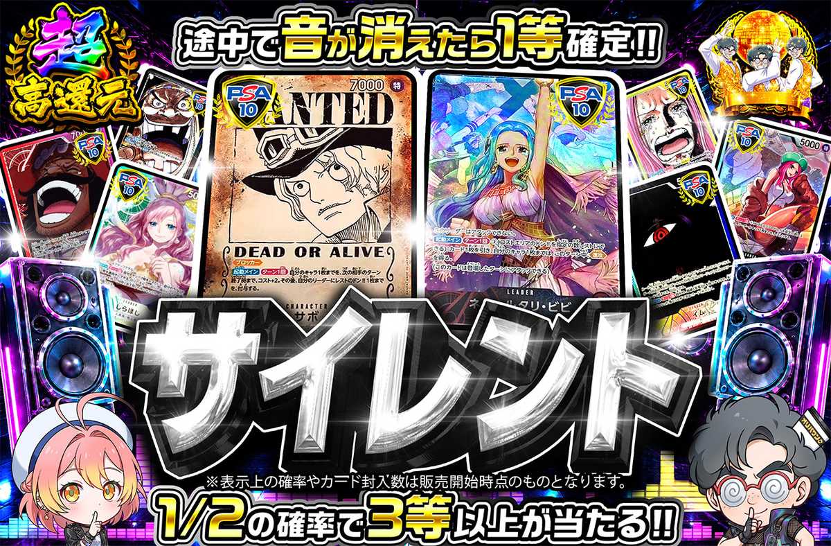 サイレント