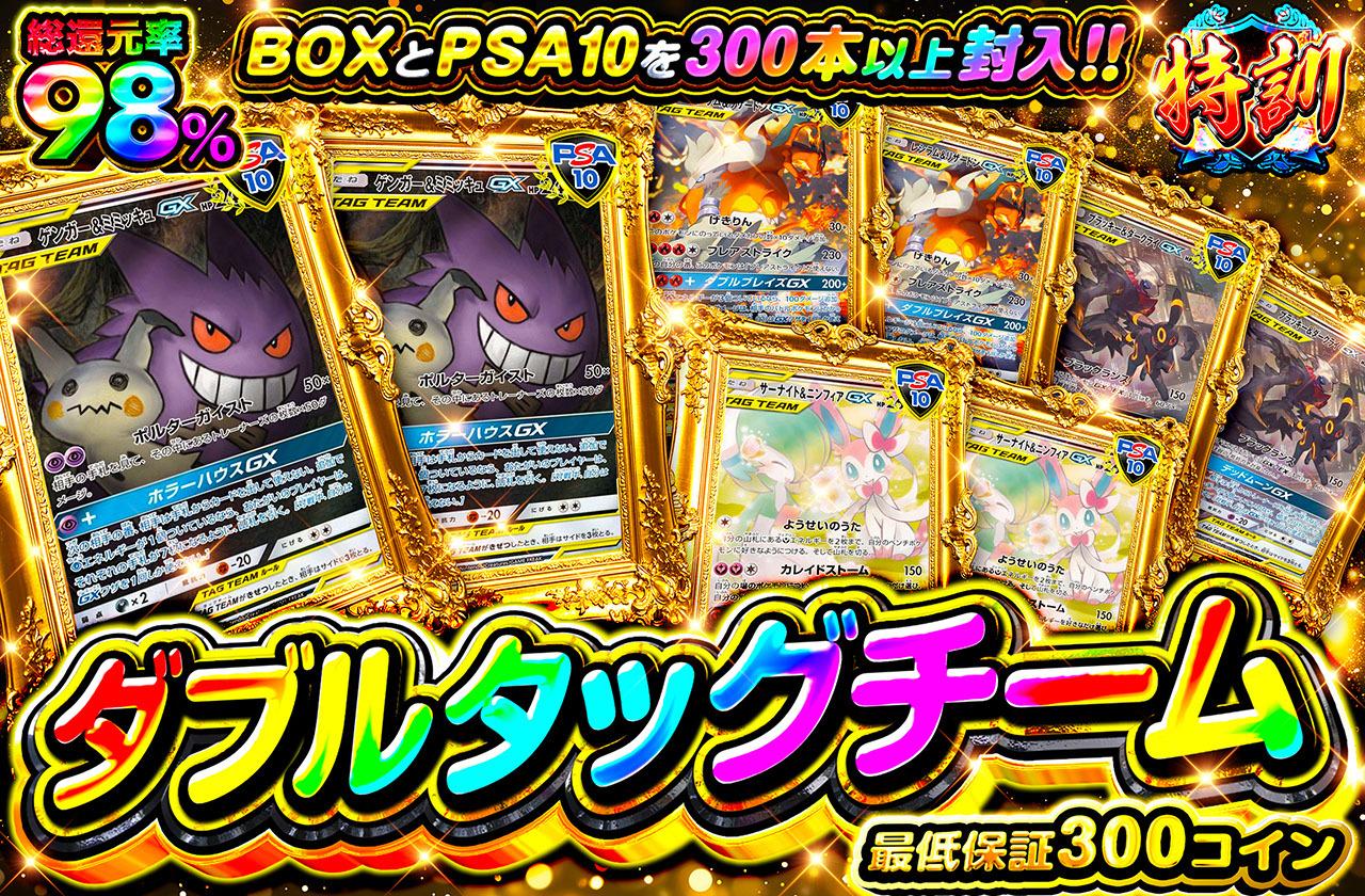 pack