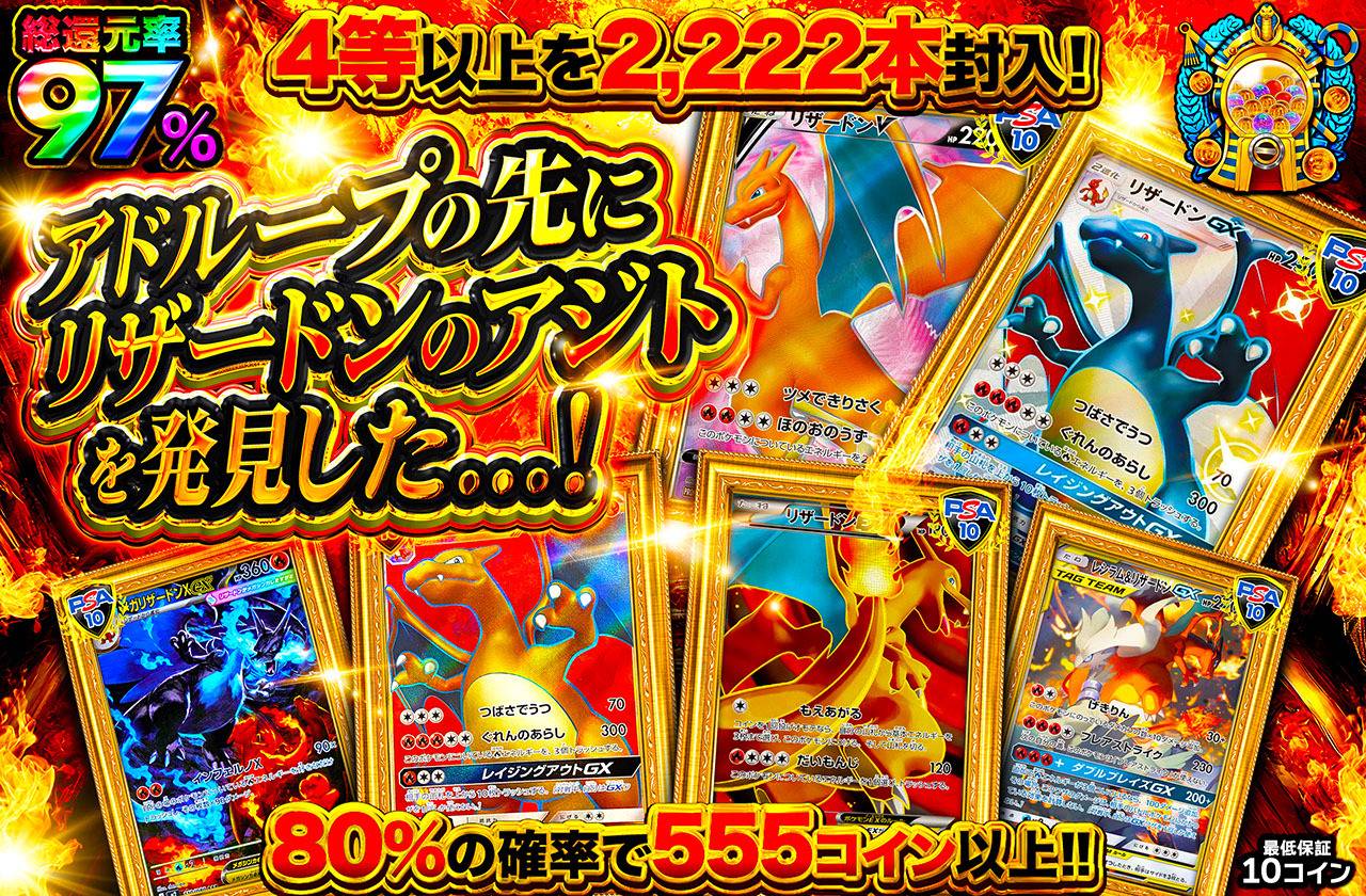 アドループの先にリザードンのアジトを発見した...！