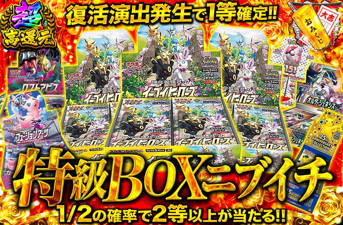 り*よ様 イーブイ　バトルコレクション　タロsar ムニキスboxなど写真の通り ポケカオリパ | 特級BOXニブイチ | オリパワン