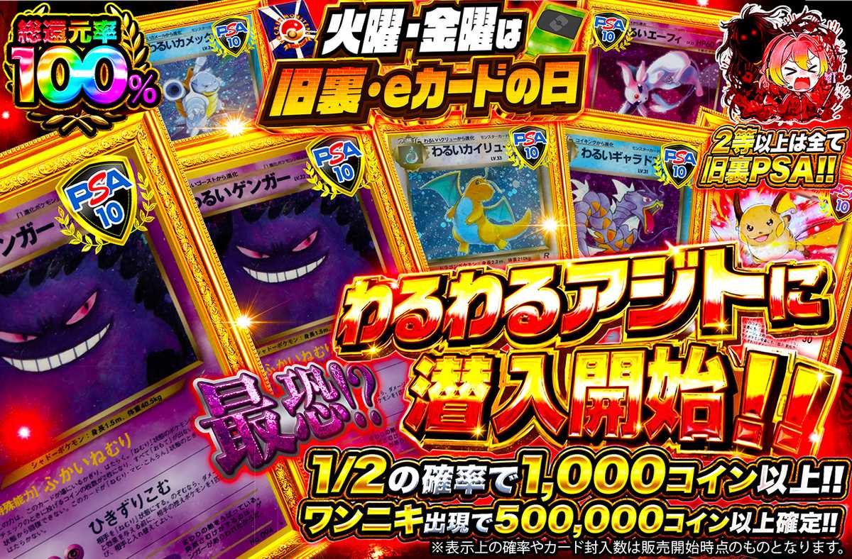 わるわるアジトに潜入開始!!