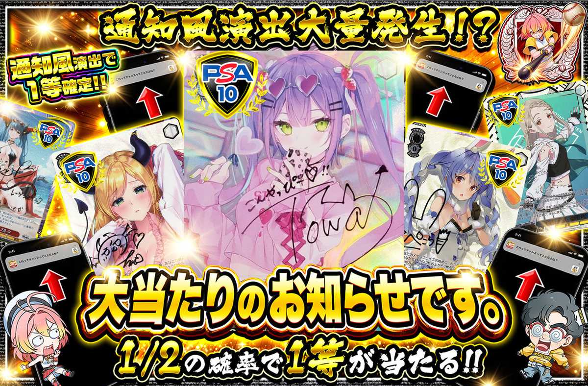 大当たりのお知らせです。