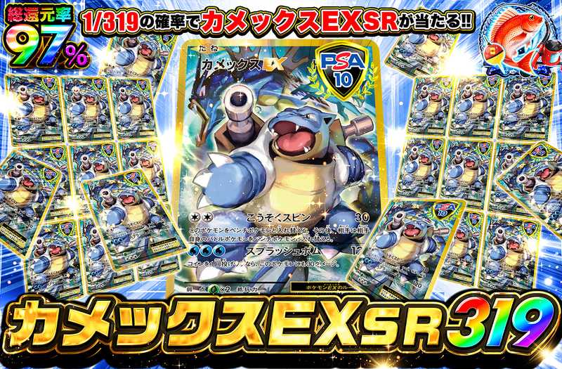 ポケカオリパ | カメックスEX SR(20th Anniversary) 319 | オリパワン