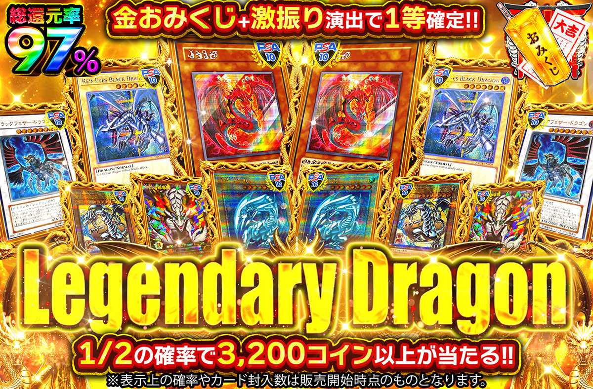 Legendary Dragon