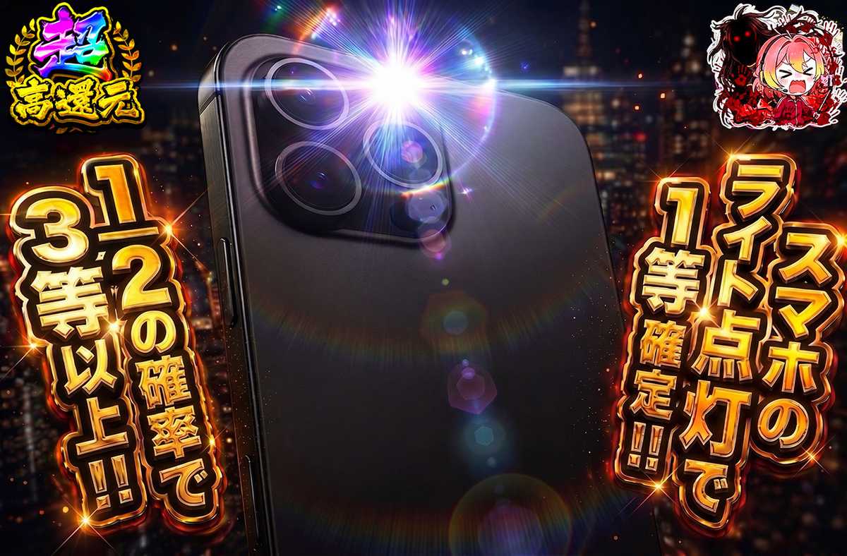 ライトライトライト