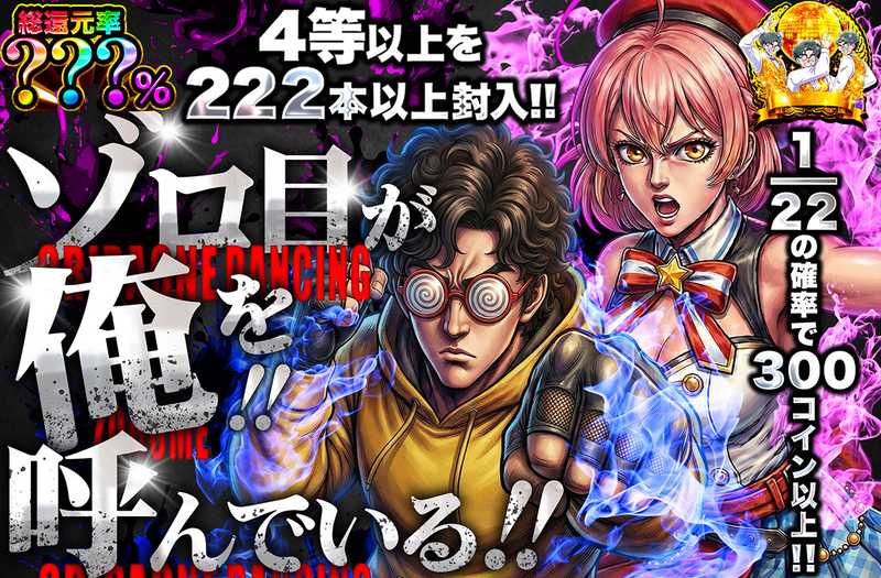 ゾロ目が俺を呼んでいる！！ （販売終了）