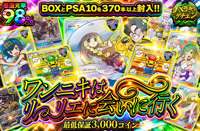pack