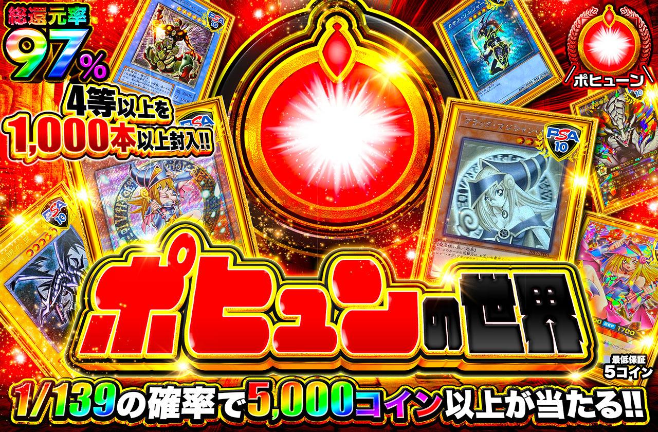 遊戯王カード オリパ | ポヒュンの世界 | オリパワン