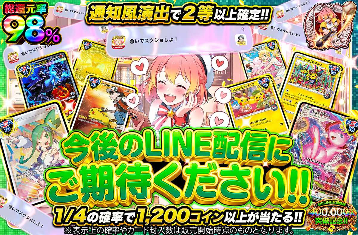 今後のLINE配信にご期待ください！！