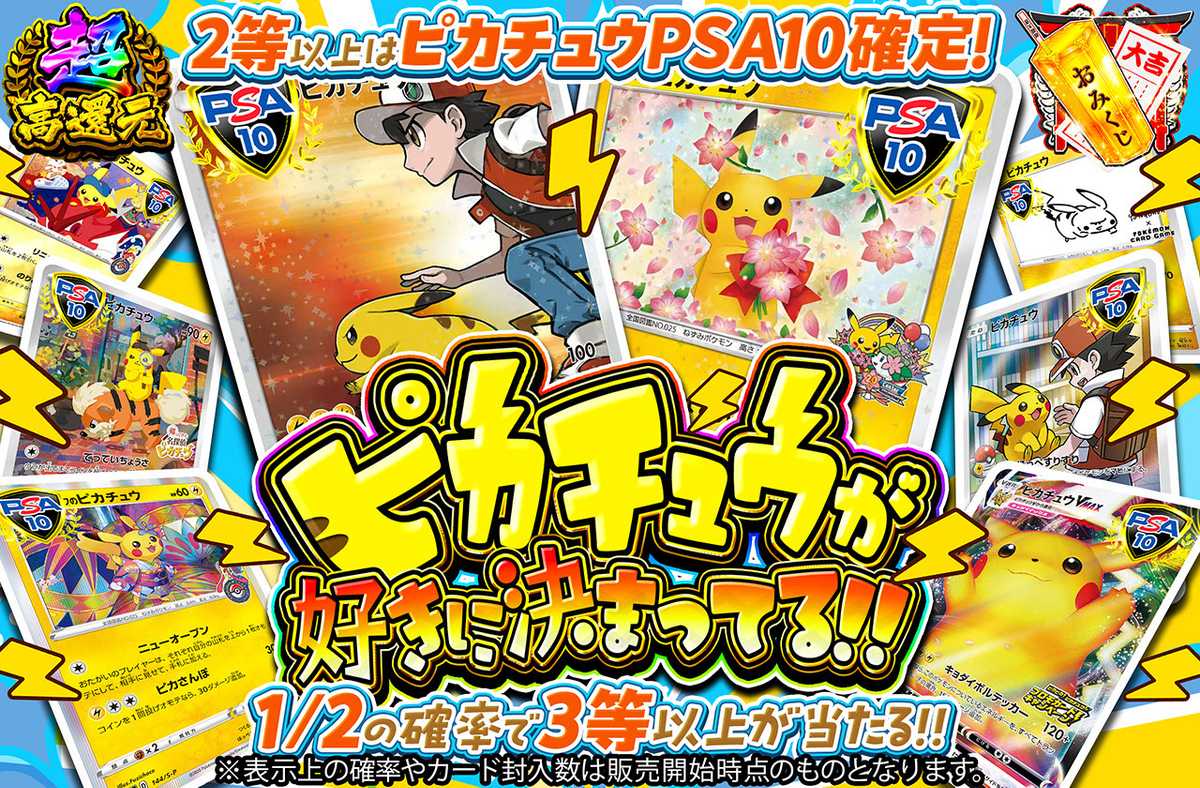 ピカチュウが好きに決まってる!!