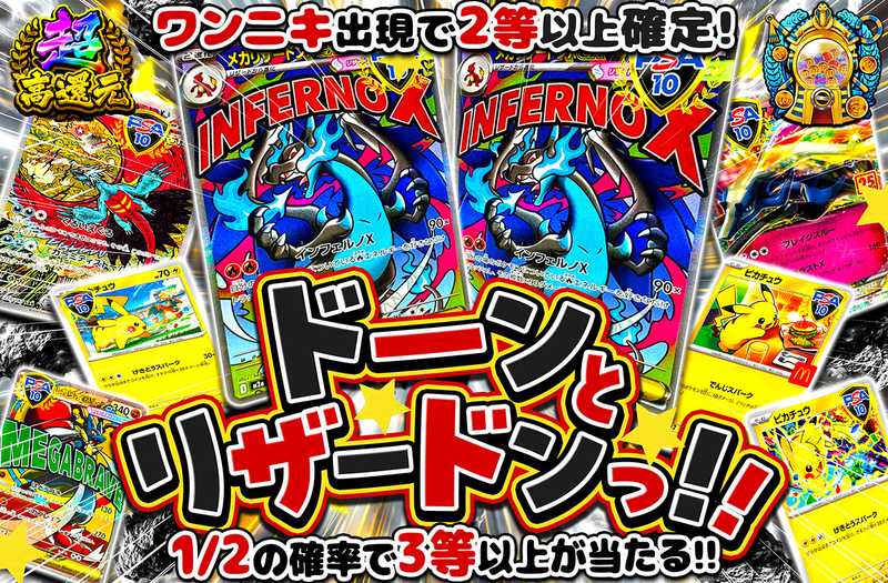 ポケモンカード 10枚セット オリパワン付き WELCOME BOX確定！ 新規登録から24h限定 1等には151BOX | 日本トレカ