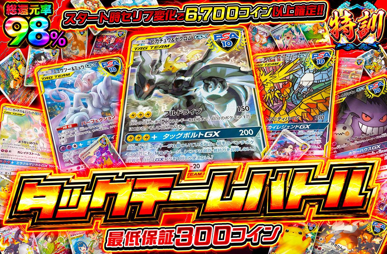 サーナイト&ミミッキュGX 260HP タッグチームカード ポケモンカードゲーム SM12a ハイクラスパック GX タッグ