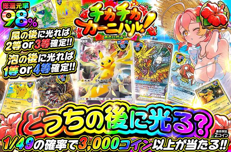 どっちの後に光る？（販売終了）