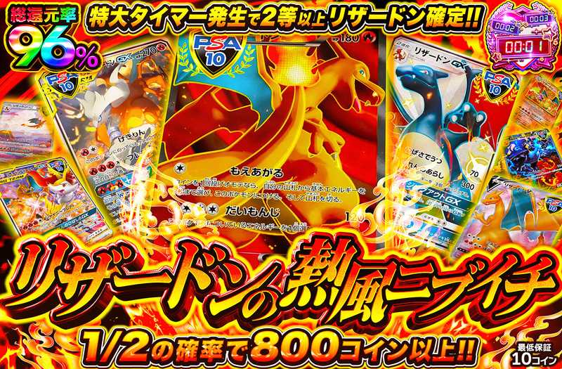 リザードンの熱風ニブイチ