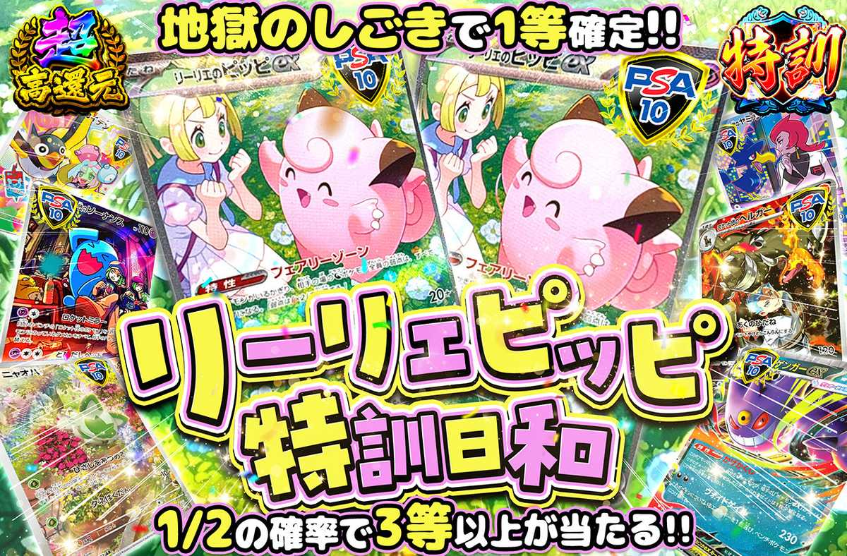 リーリエピッピ特訓日和