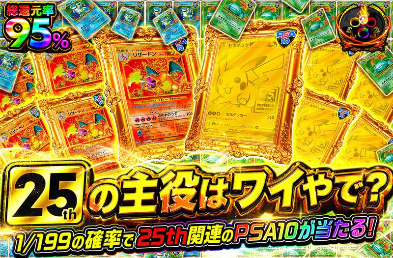 25thの主役はワイやで？？