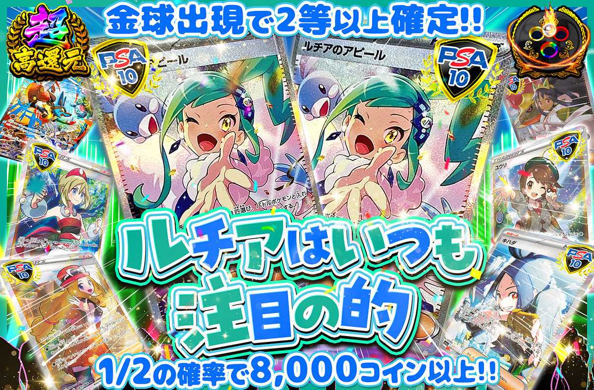 ルチアはいつも注目の的！