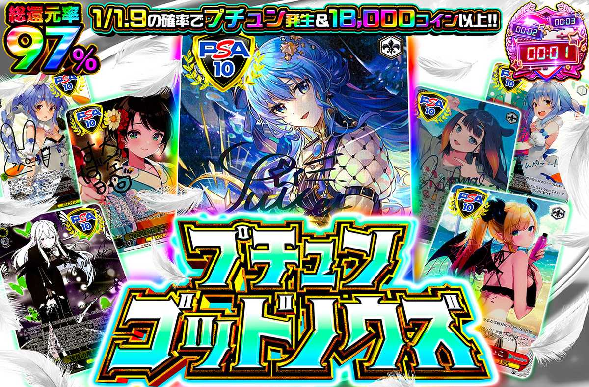 プチュンゴッドノウズ