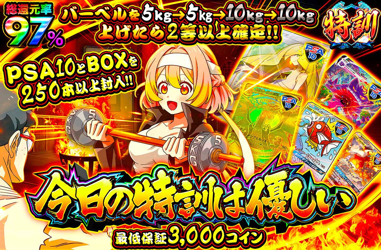 今日の特訓は優しい