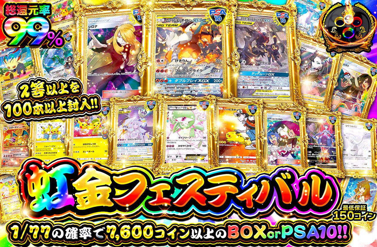 【ARS10】ポケパークのゴンベ　わんぱくトレイン　プロモ ARS10】ポケパークのゴンベ わんぱくトレイン プロモ ARS10+ 鑑定書