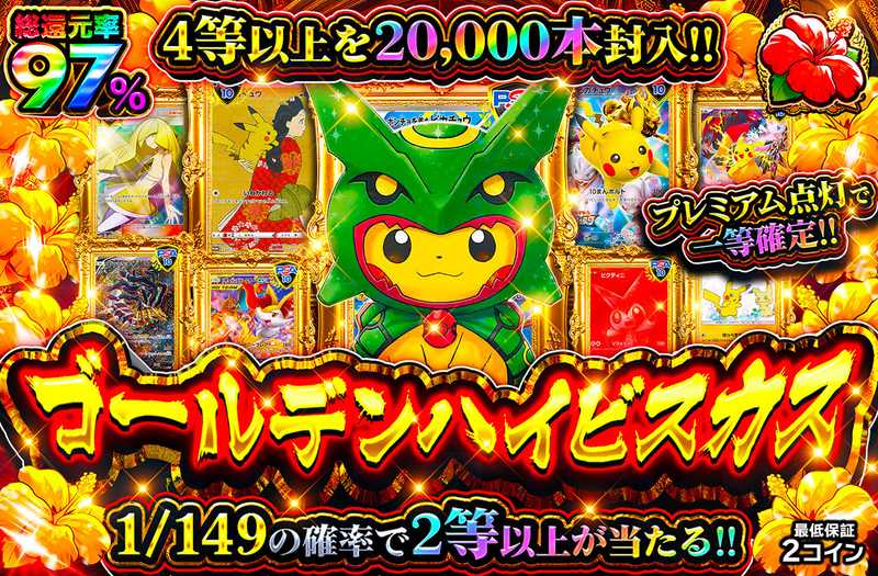 ゴールデンハイビスカス