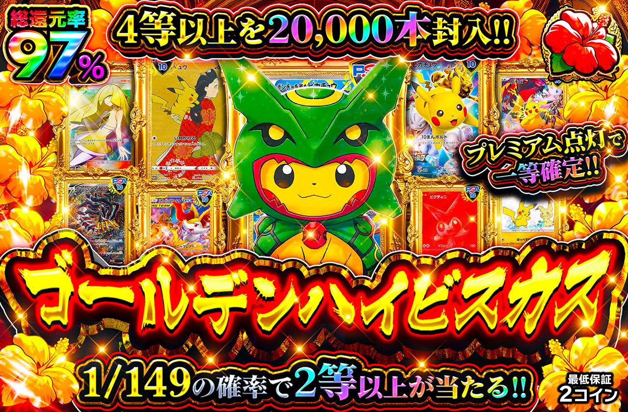 ゴールデンハイビスカス