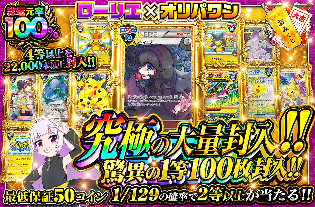 究極の大量封入！！