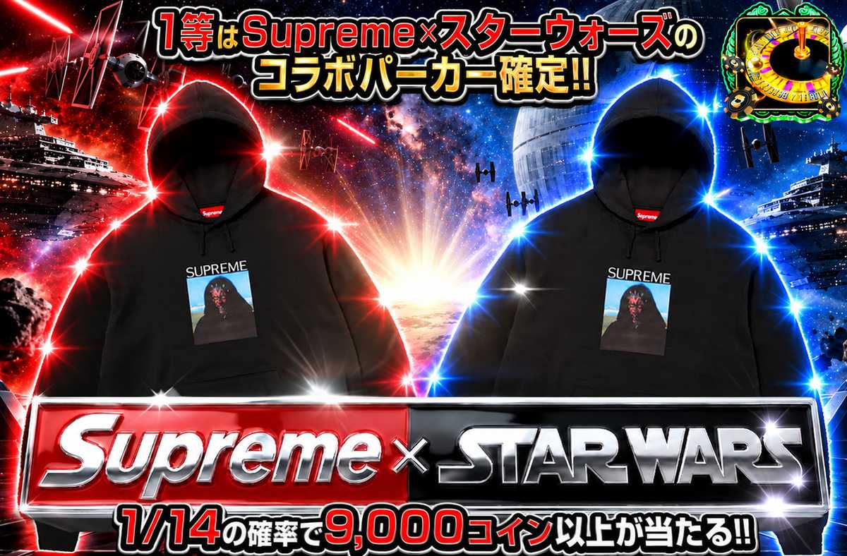 Supreme × STAR WARS