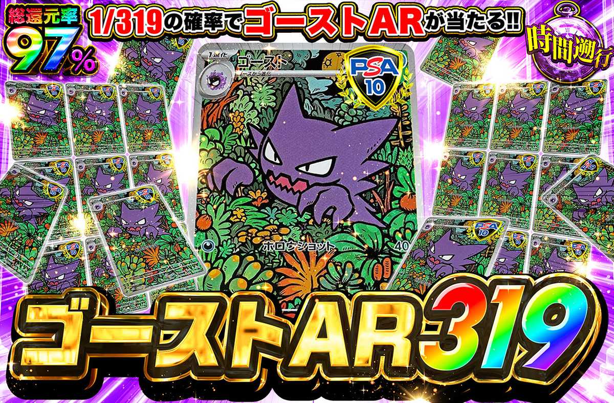 ゴースト AR 319